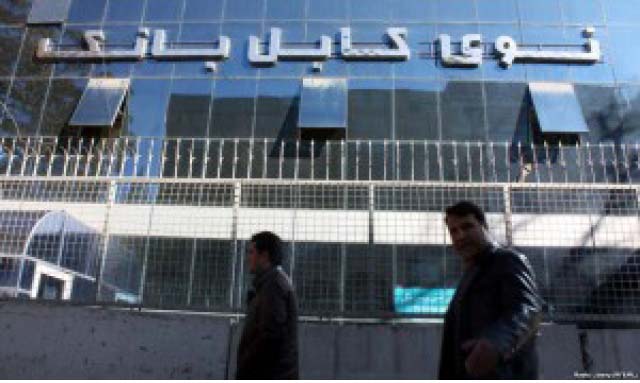 New Kabul Bank  Auctioned Again  for Sale